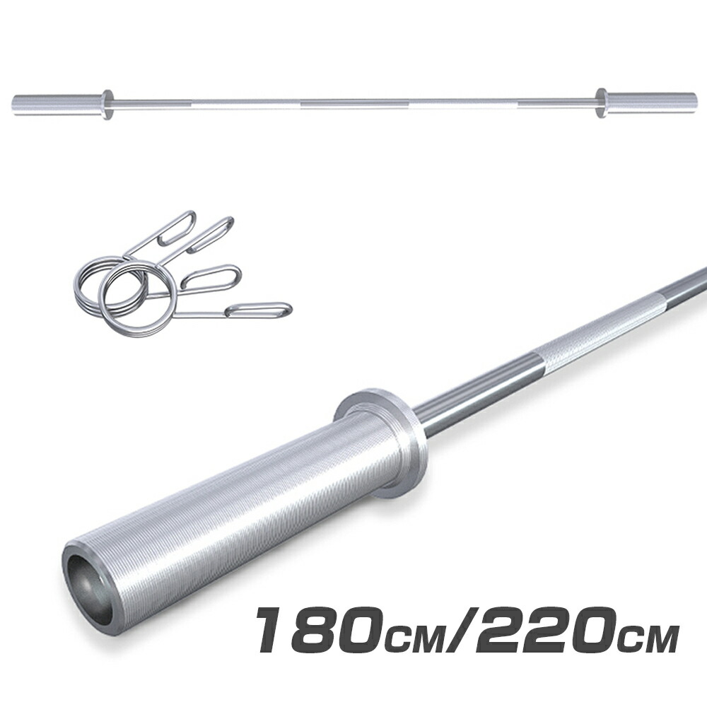 BULL バーベルシャフト 180cm 15kg トレーニングシャフト BULL
