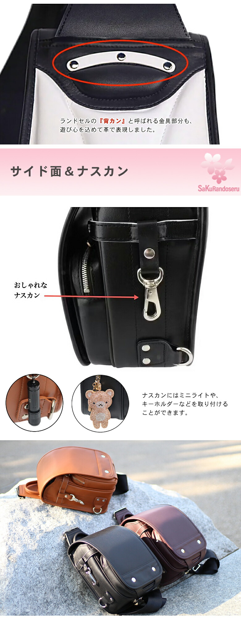 楽天市場】SaKuRandoseru サクランドセル ランドセル型 ボディバッグ
