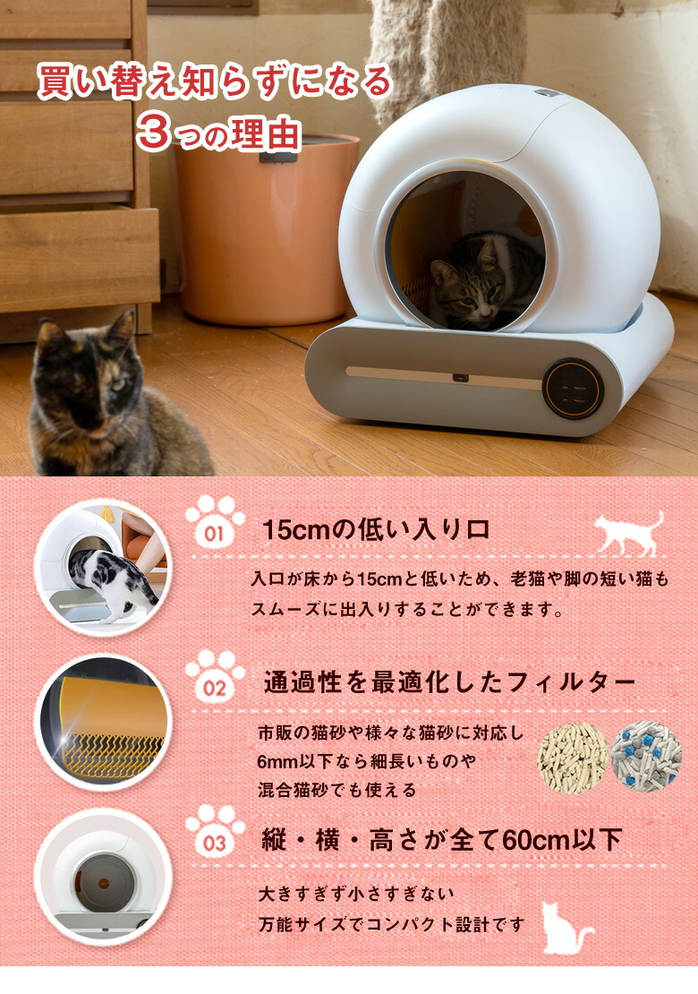 楽天市場】全自動猫トイレ Smart cat litter box スマート 猫用 トイレ