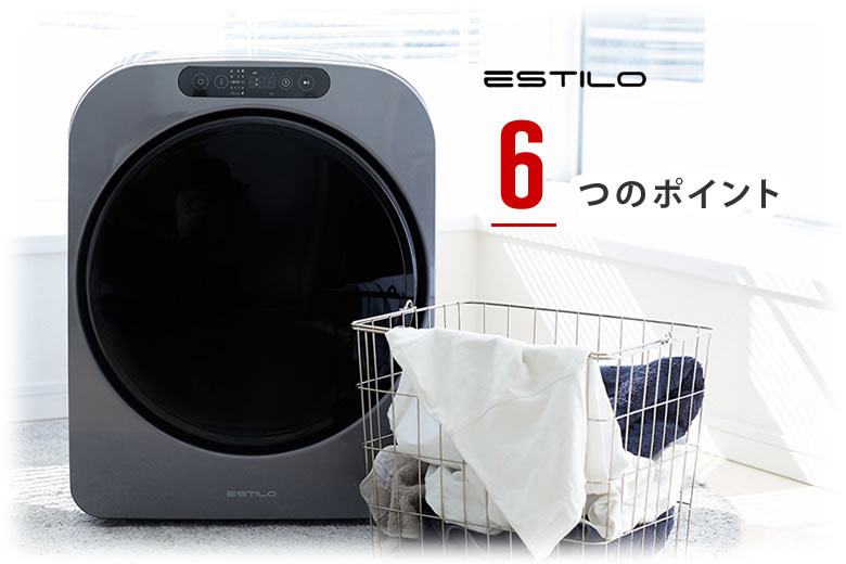 楽天市場】ESTILO エスティロ 小型衣類乾燥機 ミニ乾燥機 衣類乾燥機