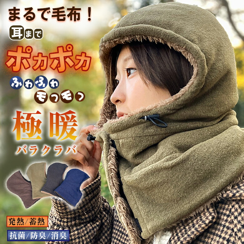 楽天市場】バラクラバ（カラーグリーン）（バッグ・小物・ブランド雑貨