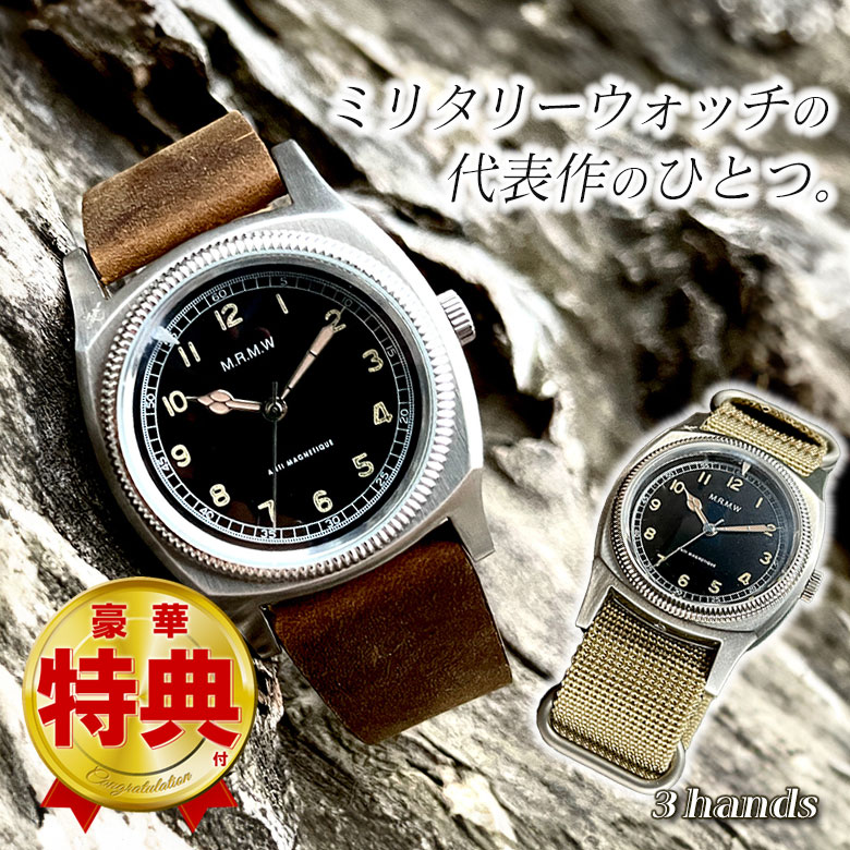 楽天市場】ミリタリー時計 名作「Majetek マジェテック」を忠実に復刻