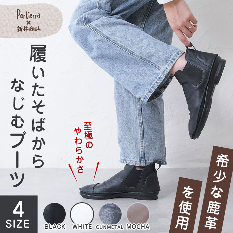 楽天市場】ジビエレザーのブーツ 履いたそばからなじむブーツ 鹿革
