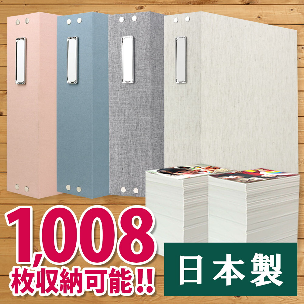 フォトアルバム 1000枚」の人気商品一覧 | 安い商品を通販サイトから