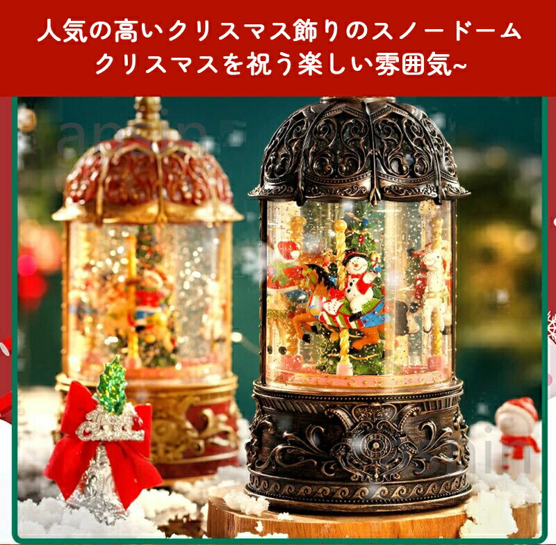 本日限定】フランフラン 木馬が回るスノードーム✨オルゴール付