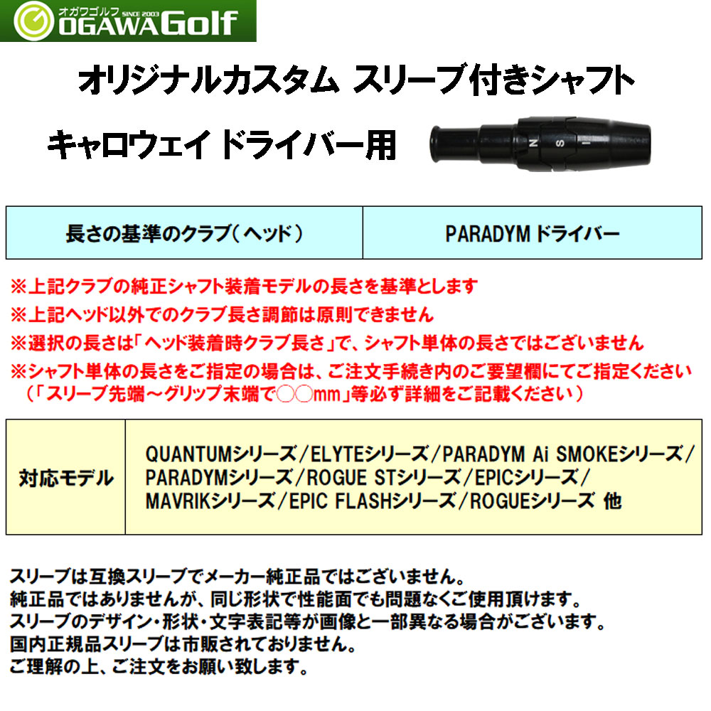 楽天市場】三菱ケミカル ディアマナ GT キャロウェイ用 スリーブ付