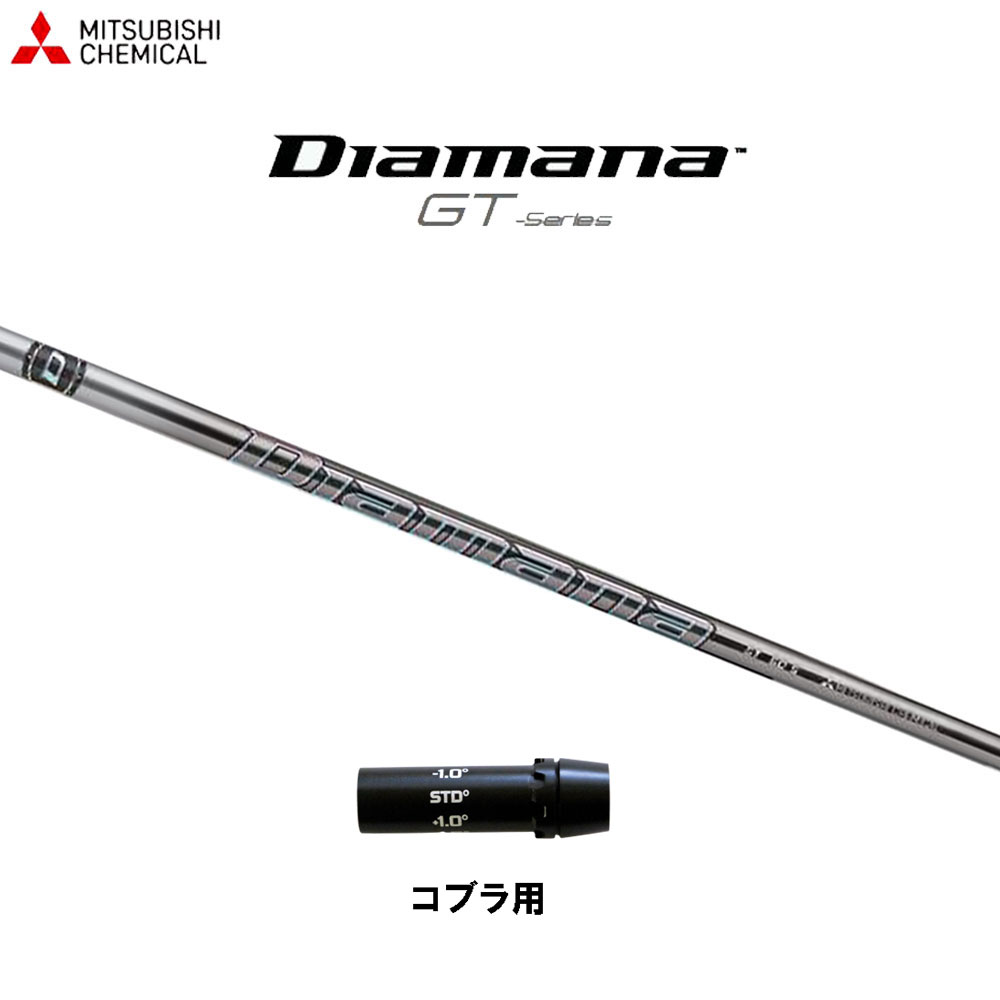 楽天市場】コブラ用ディアマナgtの通販