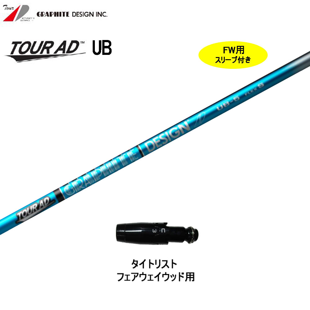 ub-tlfw.jpg
