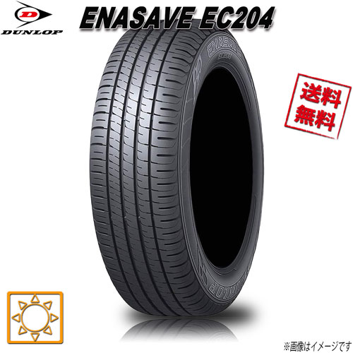 楽天市場】195/60R17 90H 1本 ダンロップ エナセーブ EC204 夏タイヤ