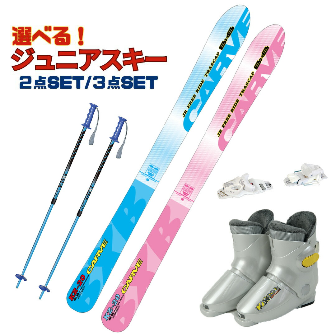 メンテ済 126cm 靴22cm KAZAMA 子供用スキーセット おまけ メンテ済