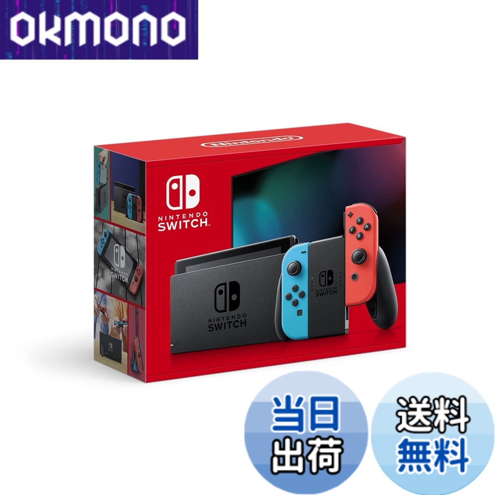 nintendo switch joy-con (l) ネオンブルー/ (r) ネオンレッド」の人気