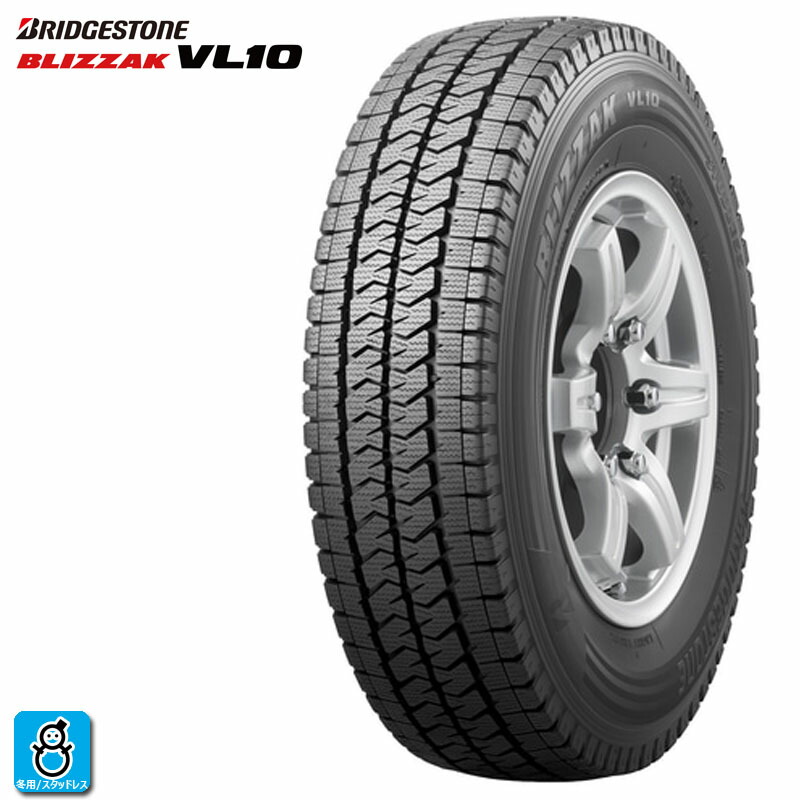 楽天市場】【2024年製】195/80R15 107/105ブリヂストン ブリザック