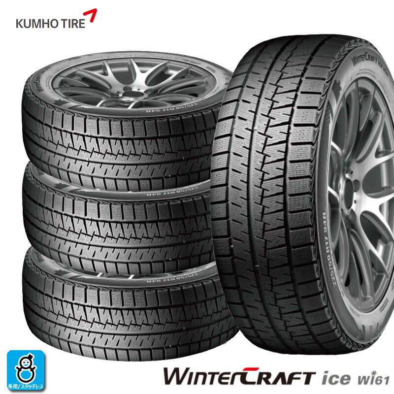楽天市場】スタッドレス 165／55r14の通販