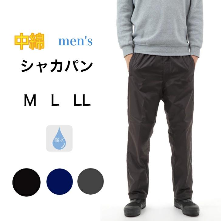 楽天市場】【ワンダフルデー限定5%OFF】 シャカパン ナイロンパンツ