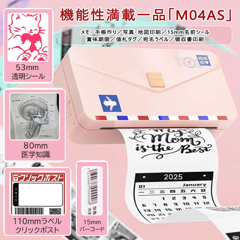 楽天市場】[レビュー特典] Phomemo M04AS ピンク 15 25 53 80 110mm