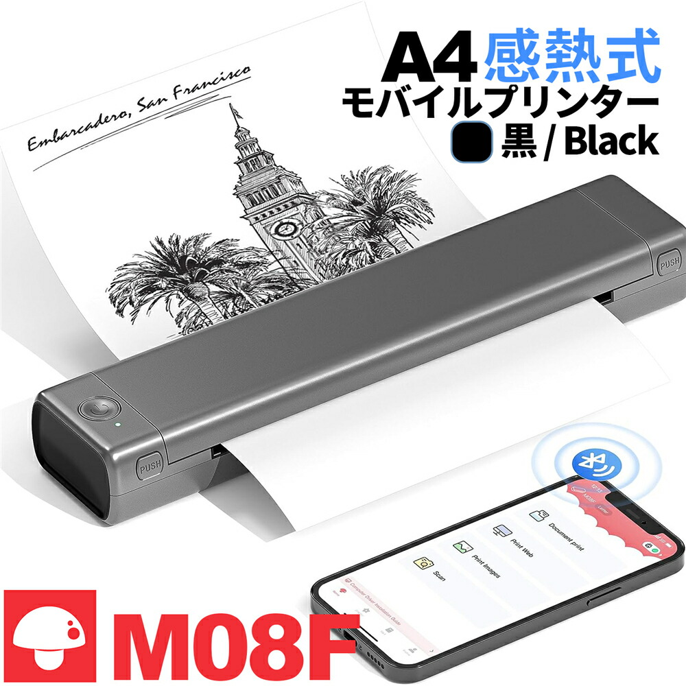 楽天市場】[レビュー特典] モバイルプリンター A4幅 Phomemo M08F
