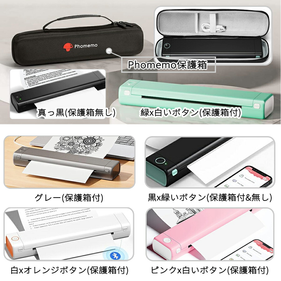 楽天市場】[レビュー特典] プリンター A4幅 感熱プリンター Phomemo