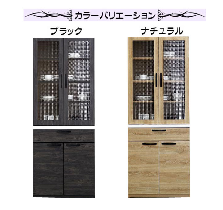 楽天市場】キッチンボード 食器棚 安い おしゃれ キッチン収納棚 幅