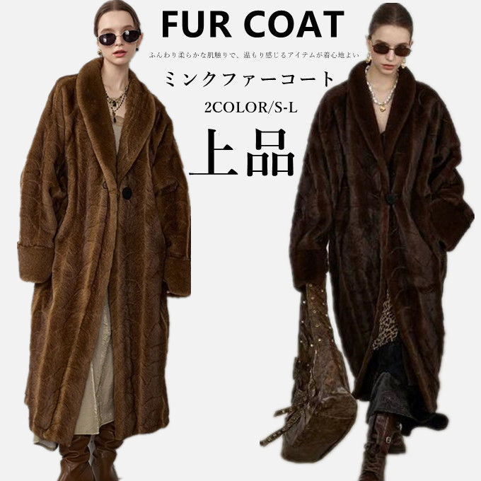 楽天市場】ファーコート ミンクファー フェイクファーコート