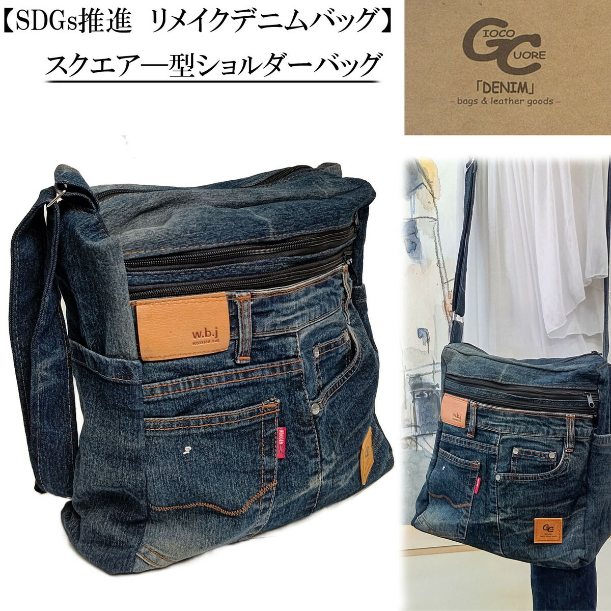 ショルダーバッグ ハンドメイド デニムリメイク ブラック ゴールド