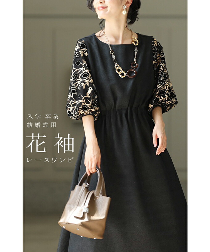 楽天市場】（ブラック）（S~M/L~2L）対応花袖レースのブラックタック