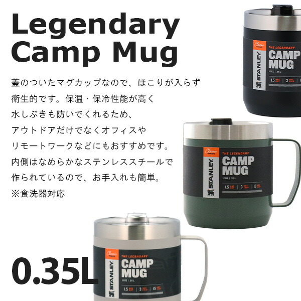 楽天市場】スタンレー クラシック 真空マグ 0.35L 12oz STANLEY マグ