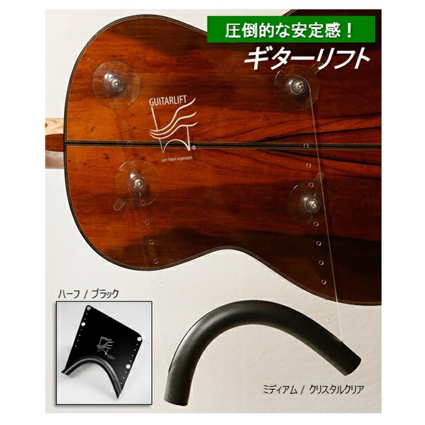 楽天市場】GUITARLIFTギターリフト/支持具・足台 : 音楽大陸