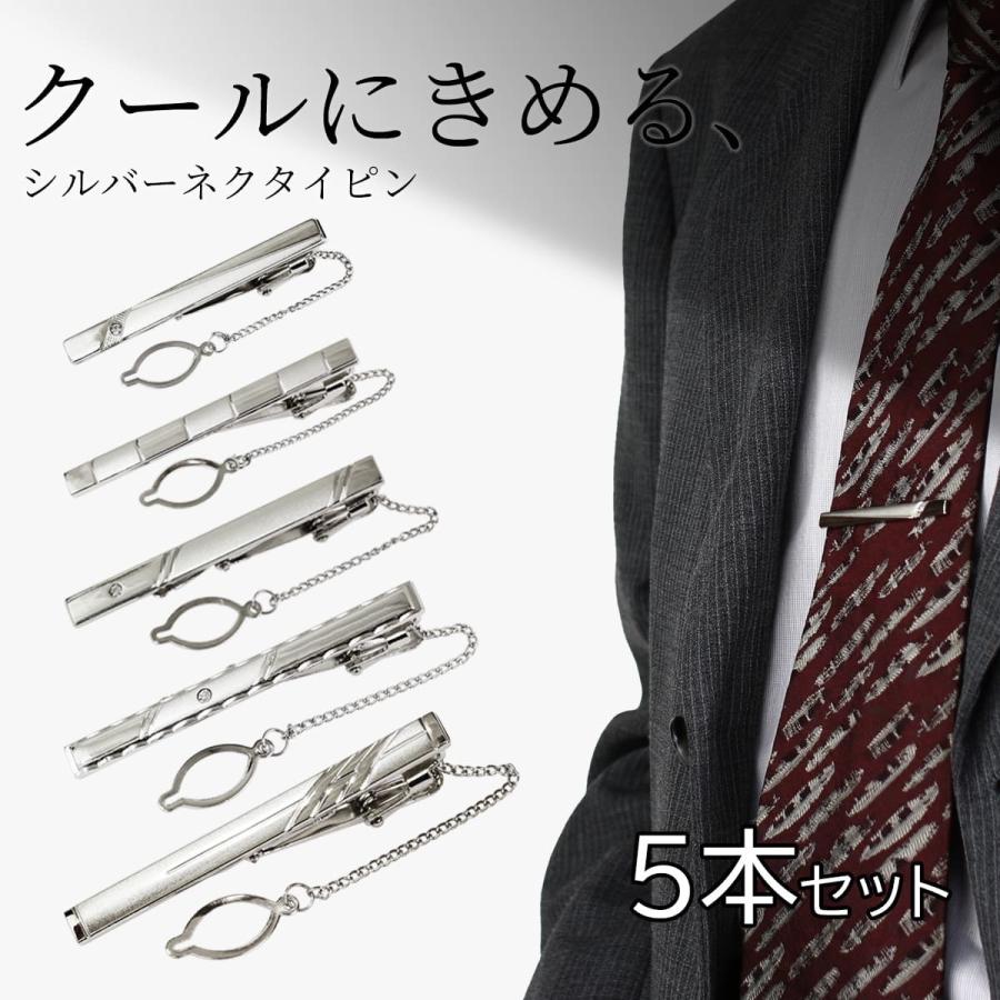 楽天市場】ネクタイピン 5本セット おしゃれ シンプル チェーン付き