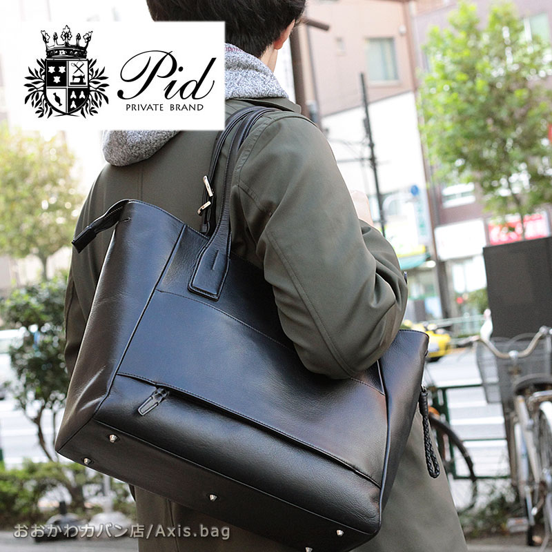 楽天市場】Safari掲載 PID ピーアイディー トートバッグ ビジネス