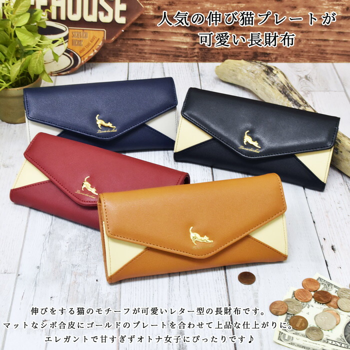 楽天市場】【メール便送料無料】長財布 Nobineko 財布 サイフ 伸び猫