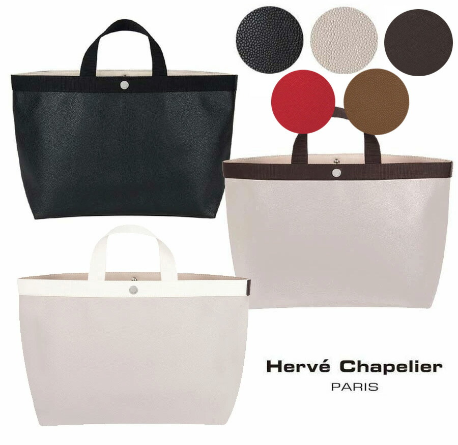 楽天市場】Herve Chapelier エルベシャプリエ 705GP コーテッド