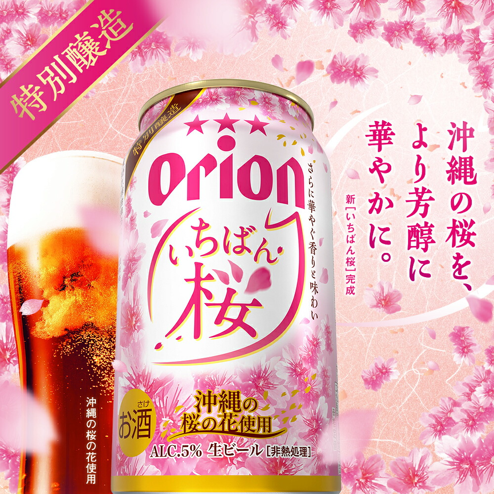 楽天市場】ビール ギフト 飲み比べ 限定 オリオン ザ・ドラフト