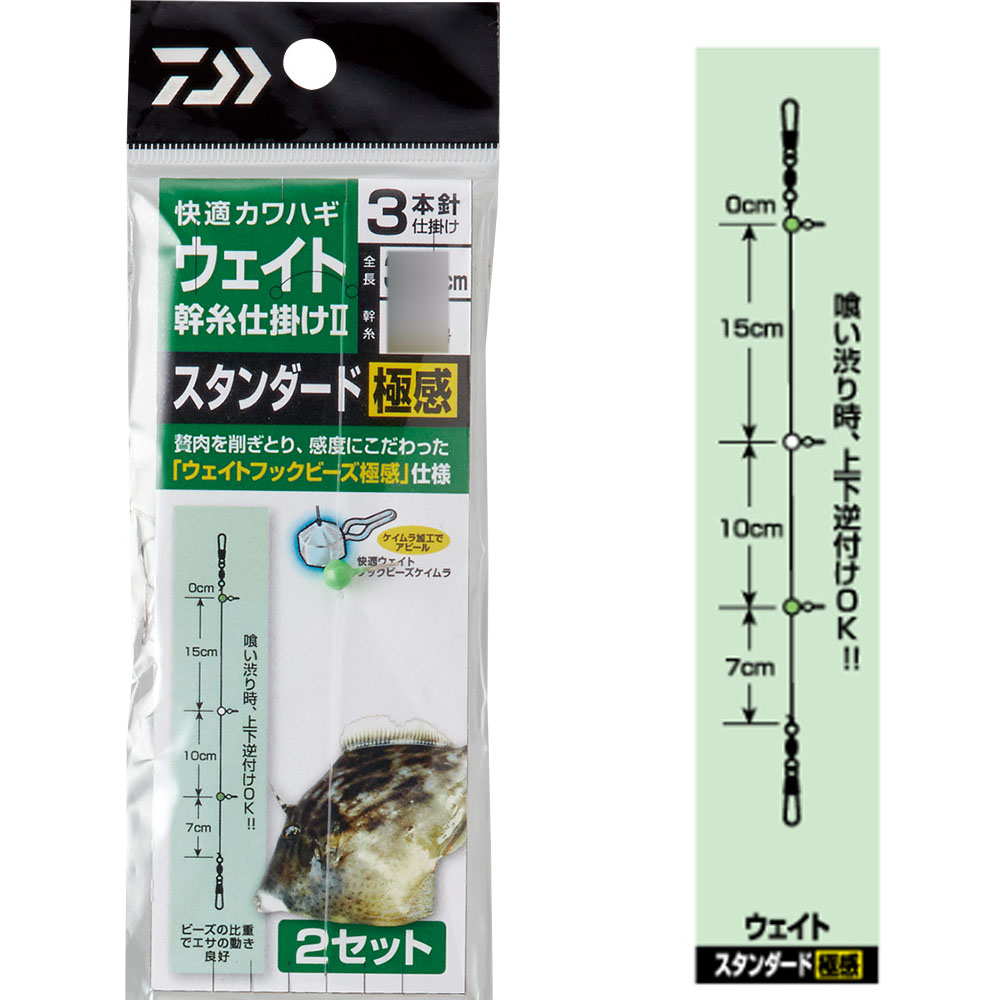 楽天市場】【20Cpost】ダイワ 快適カワハギウェイト 幹糸仕掛け2 ST極