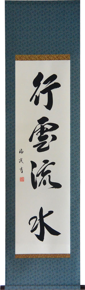 掛け軸 茶掛 ［三幅まとめて］肉筆 共箱 送料込み！ 掛け軸 茶掛 ［三