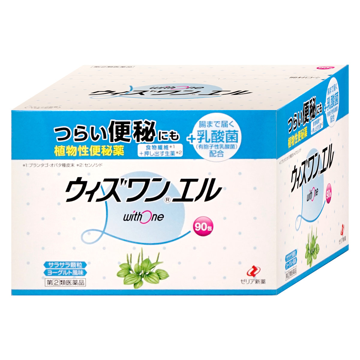 楽天市場】【最大400円OFFクーポン】【指定第2類医薬品】ウィズワン