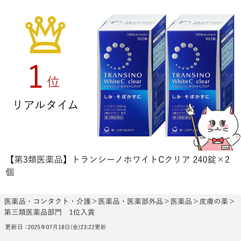 楽天市場】【最大400円OFFクーポン】【第3類医薬品】【セット
