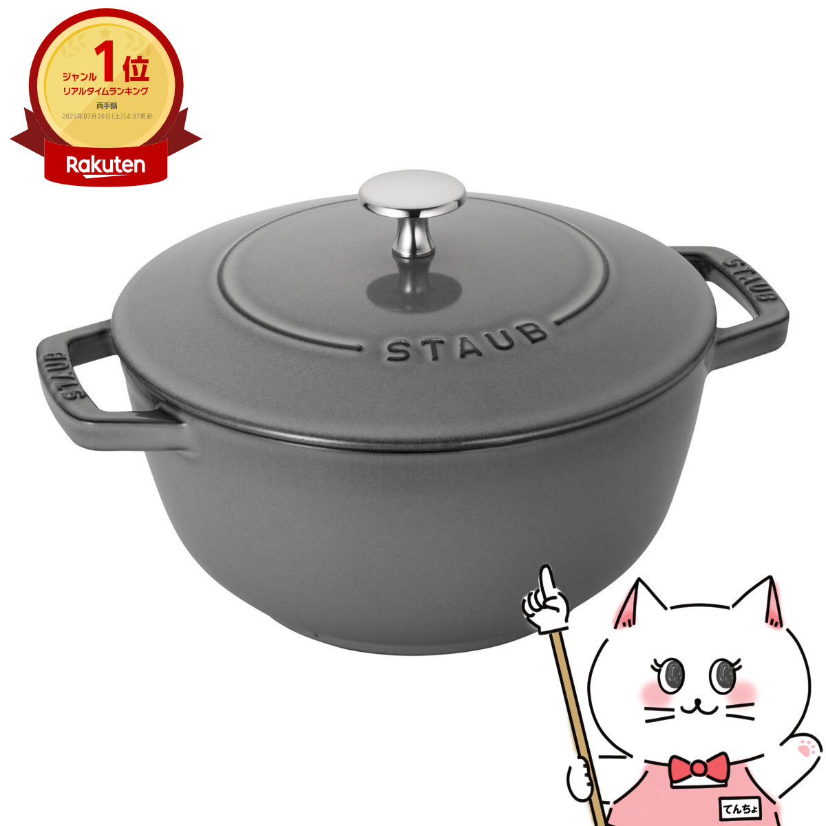 楽天市場】ストウブ ワナベ l 20cmの通販