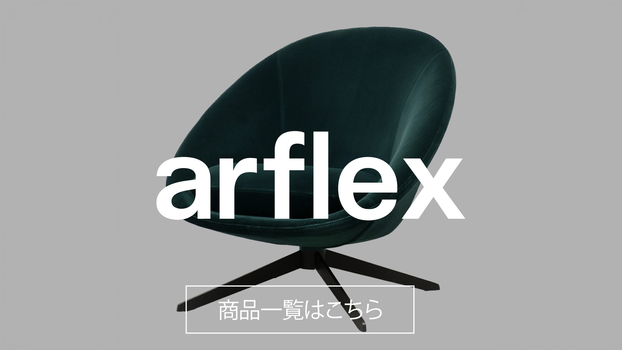 モデルルーム家具屋⭐︎こだわり市場 冷蔵庫※打ち合わせ済み 冷蔵庫