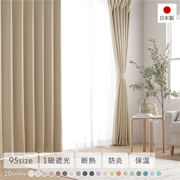 カーテン 240cm」の人気商品一覧 | 安い商品を通販サイトから探す