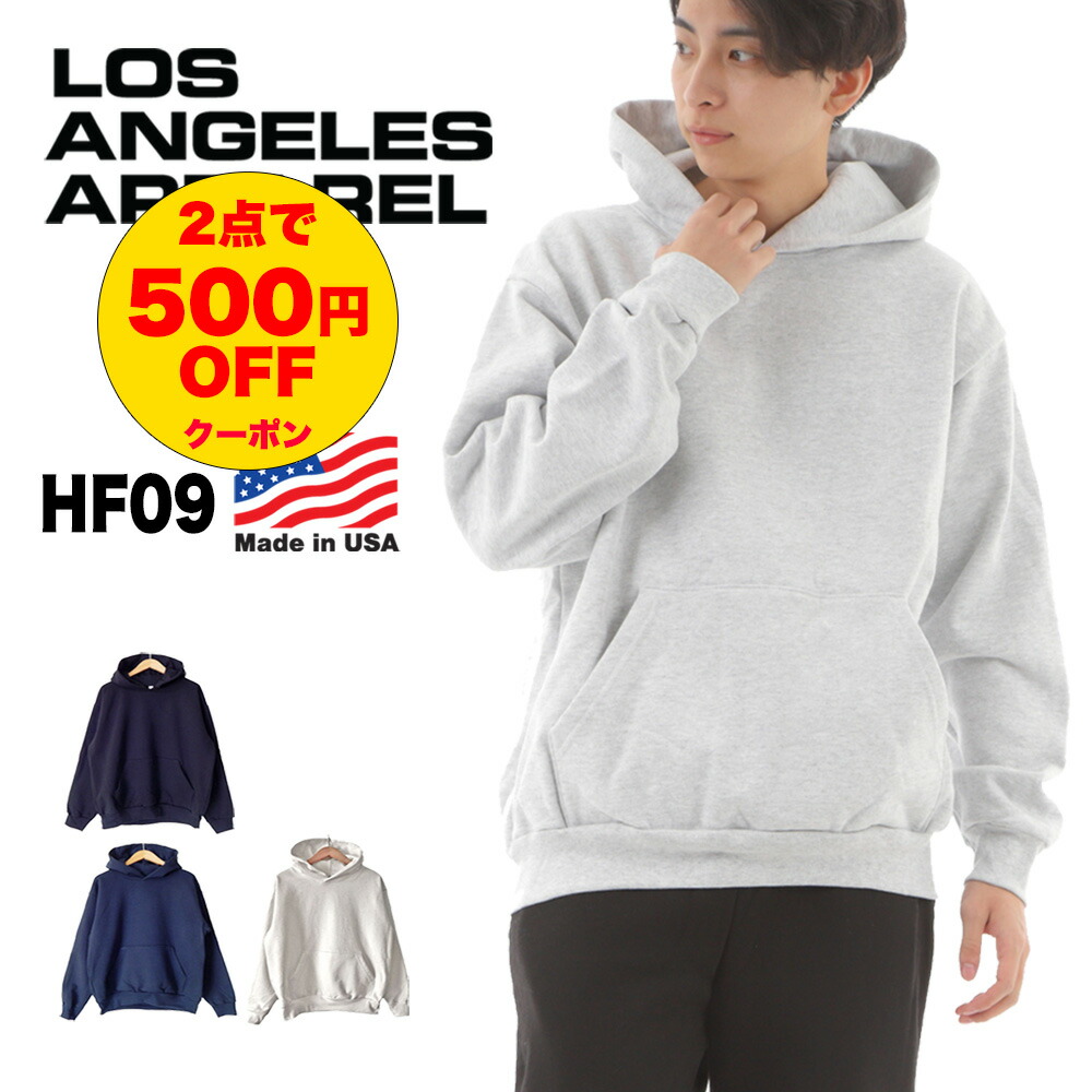 楽天市場】ロサンゼルスアパレル パーカー HF09 14oz ヘビーウェイト