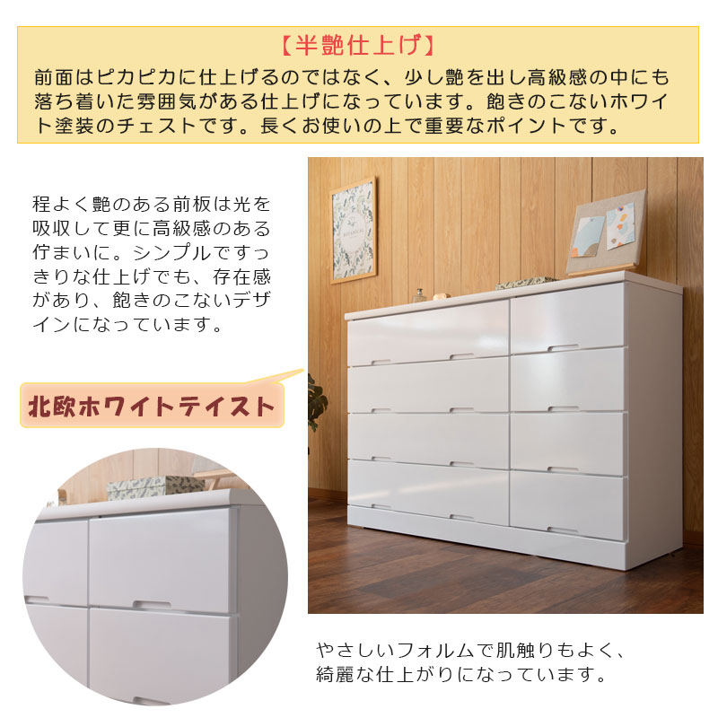 楽天市場】【UP RUBY】ローチェスト 120cm 幅 4段 日本製 完成品 鏡面