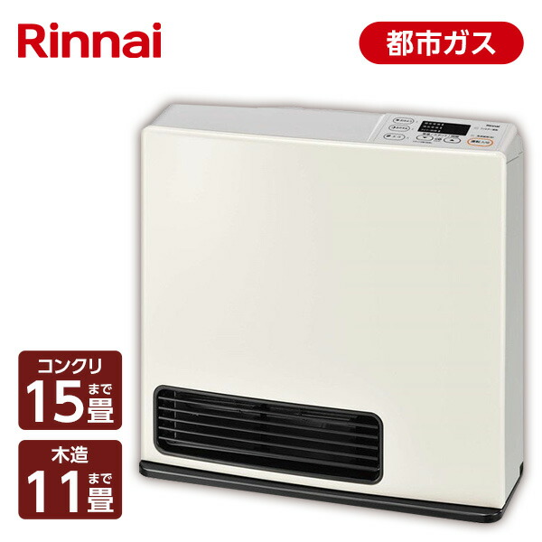 楽天市場】【スーパーSALE限定 50%OFF】 ガスファンヒーター 都市ガス