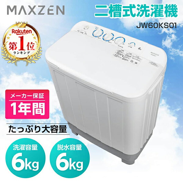 340取付無料！高性能槽風乾燥付きスタイリッシュコンパクトサイズ洗濯機 340取付無料！高性能槽風乾燥付きスタイリッシュコンパクトサイズ洗濯