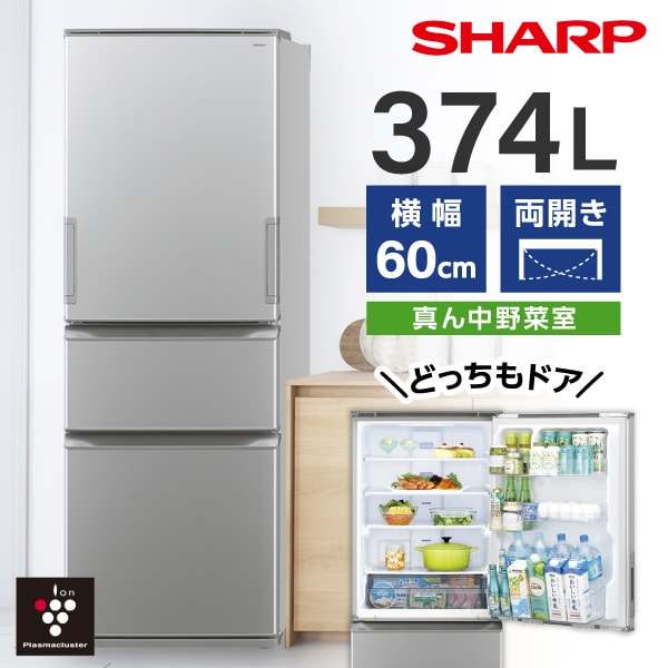 B10251 シャープ 374L 冷蔵庫 大型 小型 一人暮らし B10251 シャープ