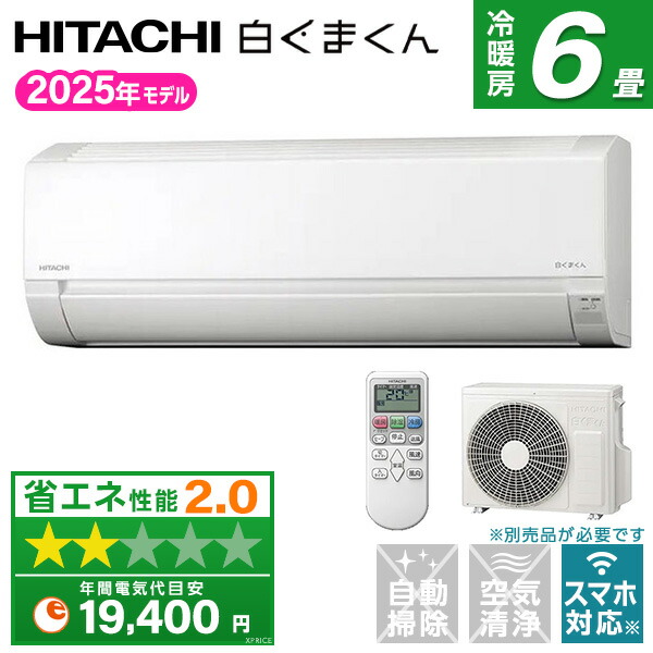 楽天市場】エアコン 6畳 日立の通販