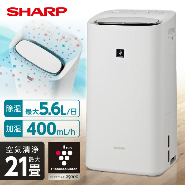 楽天市場】空気清浄機 シャープ KI-SD50-W 除加湿空気清浄機 21畳 まで