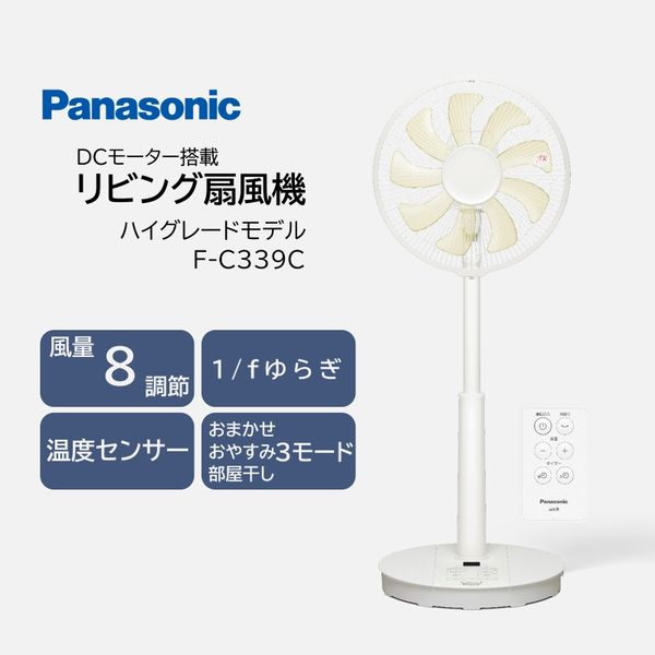 楽天市場】パナソニック扇風機fct339の通販