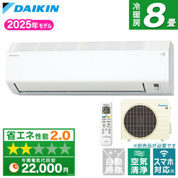 楽天市場】エアコン ダイキン 8畳用の通販
