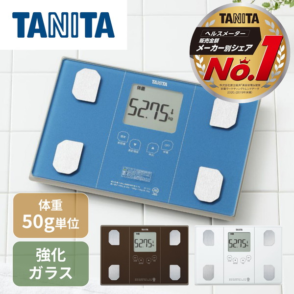 楽天市場】体重計 TANITA タニタ 体組成計 体脂肪率 内臓脂肪 健康管理