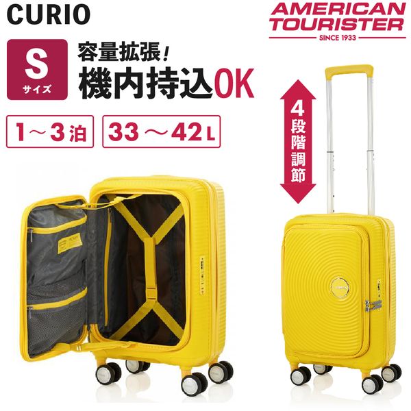 楽天市場】アメリカンツーリスター スーツケース キュリオ Sサイズ